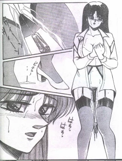 Page 101 of Cotton Comic 1994-06