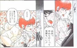 Page 126 of Cotton Comic 1994-06