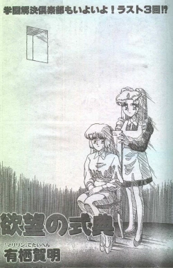 Page 149 of Cotton Comic 1994-06