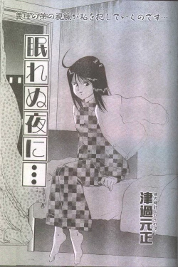 Page 161 of Cotton Comic 1994-06