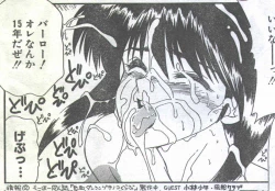 Page 202 of Cotton Comic 1994-06