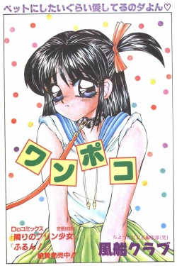 Page 2 of Cotton Comic 1994-06