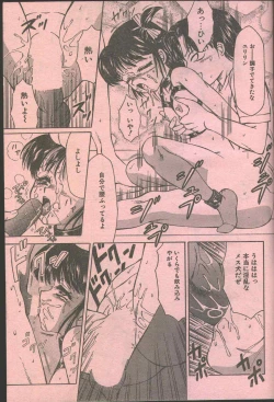 Page 32 of Cotton Comic 1994-06