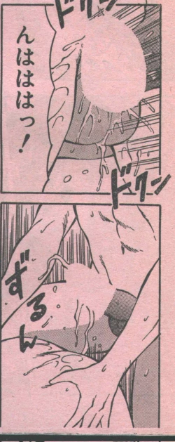 Page 39 of Cotton Comic 1994-06