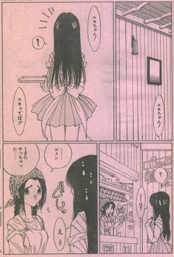 Page 47 of Cotton Comic 1994-06