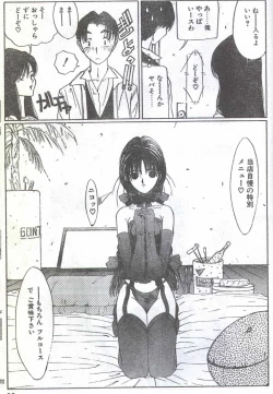 Page 51 of Cotton Comic 1994-06