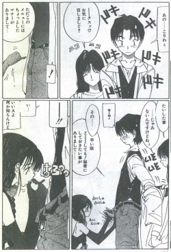 Page 52 of Cotton Comic 1994-06