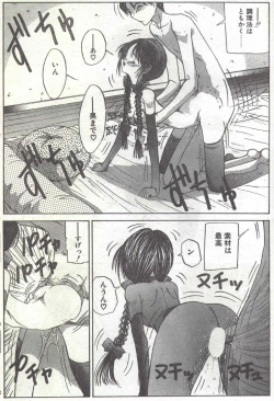 Page 69 of Cotton Comic 1994-06