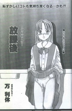 Page 78 of Cotton Comic 1994-06