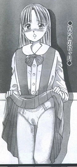 Page 79 of Cotton Comic 1994-06