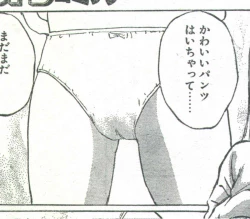 Page 84 of Cotton Comic 1994-06