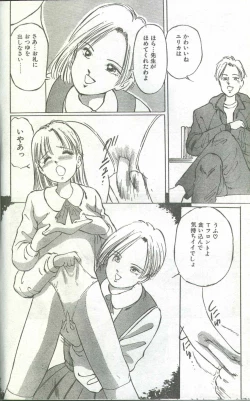 Page 87 of Cotton Comic 1994-06