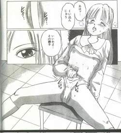 Page 92 of Cotton Comic 1994-06