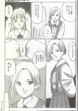 Page 97 of Cotton Comic 1994-06