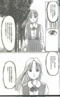 Page 98 of Cotton Comic 1994-06