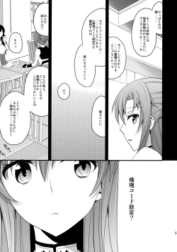 Page 4 of Asuna no Meshiagare