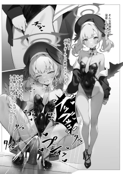 Page 10 of BlueArc no Ecchi na Hon 3