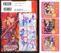 Page 2 of Seisenki Soul Gear