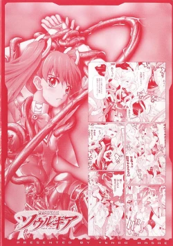 Page 4 of Seisenki Soul Gear