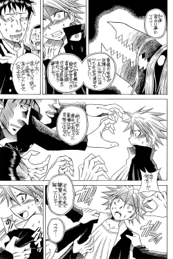 Page 6 of Hakamori Breaker