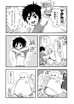 Page 2 of There is a fine line between genius and insanity