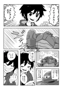 Page 3 of There is a fine line between genius and insanity 2.0