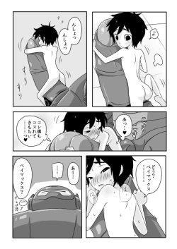 Page 7 of There is a fine line between genius and insanity 2.0