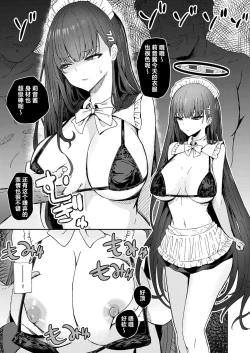 Page 3 of Himitsu no Touban