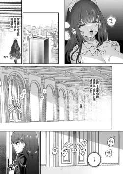 Page 8 of Himitsu no Touban