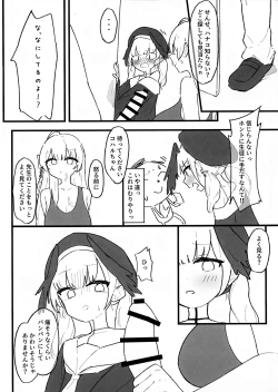 Page 10 of Seiyoku vs Hoshuu Jugyoubu