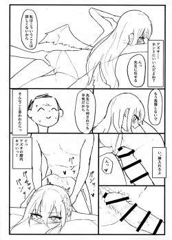 Page 14 of Seiyoku vs Hoshuu Jugyoubu