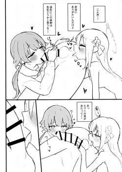 Page 18 of Seiyoku vs Hoshuu Jugyoubu