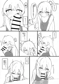 Page 8 of Seiyoku vs Hoshuu Jugyoubu