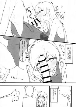 Page 9 of Seiyoku vs Hoshuu Jugyoubu