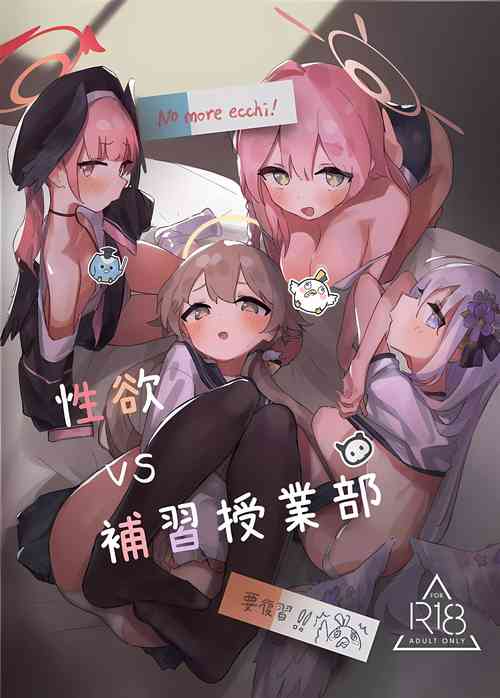 Download Seiyoku vs Hoshuu Jugyoubu