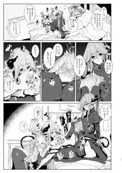 Page 12 of Maou Toubatsu o Oeta Yuusha-kun to Futanari Inma Futari ga Yarukotonante Kimatteru yo ne!