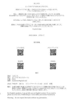 Page 45 of Maou Toubatsu o Oeta Yuusha-kun to Futanari Inma Futari ga Yarukotonante Kimatteru yo ne!