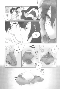 Page 11 of Sanzo-chan to Sukebesuru Hon