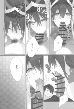 Page 14 of Sanzo-chan to Sukebesuru Hon