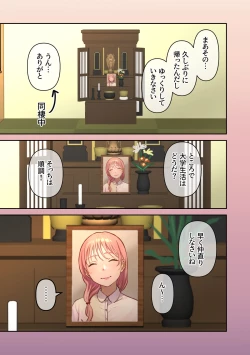 Page 10 of Ore no Saikou no Futanari Kanojo