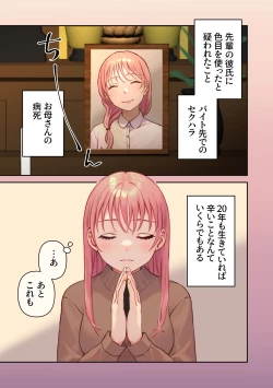 Page 4 of Ore no Saikou no Futanari Kanojo