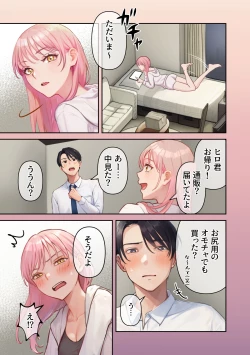 Page 56 of Ore no Saikou no Futanari Kanojo