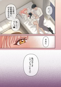 Page 60 of Ore no Saikou no Futanari Kanojo