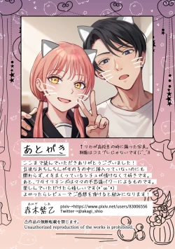 Page 62 of Ore no Saikou no Futanari Kanojo