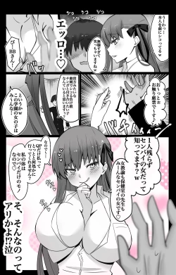 Page 4 of "Chaldea Gakuen BB Channel-bu"