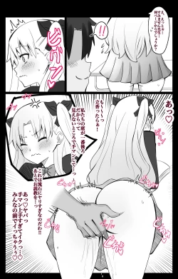 Page 4 of "Chaldea Gakuen BB Channel-bu" Ch.2