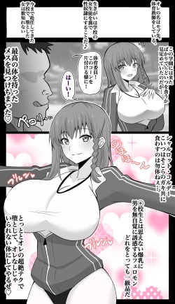 Page 1 of "Chaldea Gakuen BB Channel-bu" Ch.7