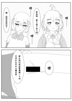 Page 23 of 鲸之恋2