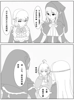 Page 25 of 鲸之恋2