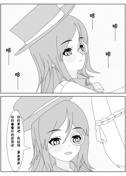 Page 14 of 鲸之恋3